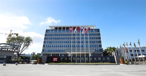 珠海金湾珠海联邦制药厂