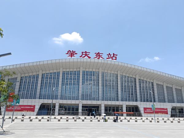 肇庆高铁东站
